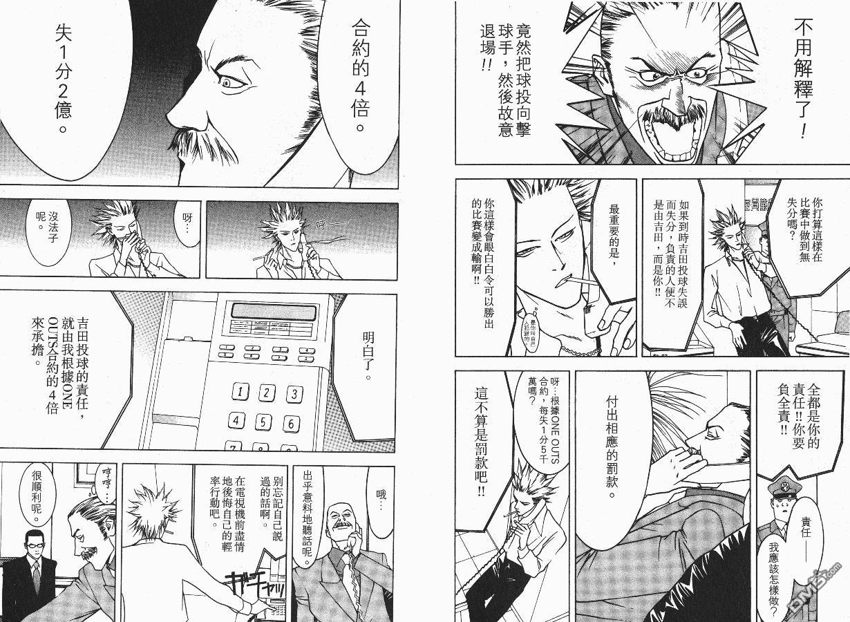 超智游戏 第3卷 第3页