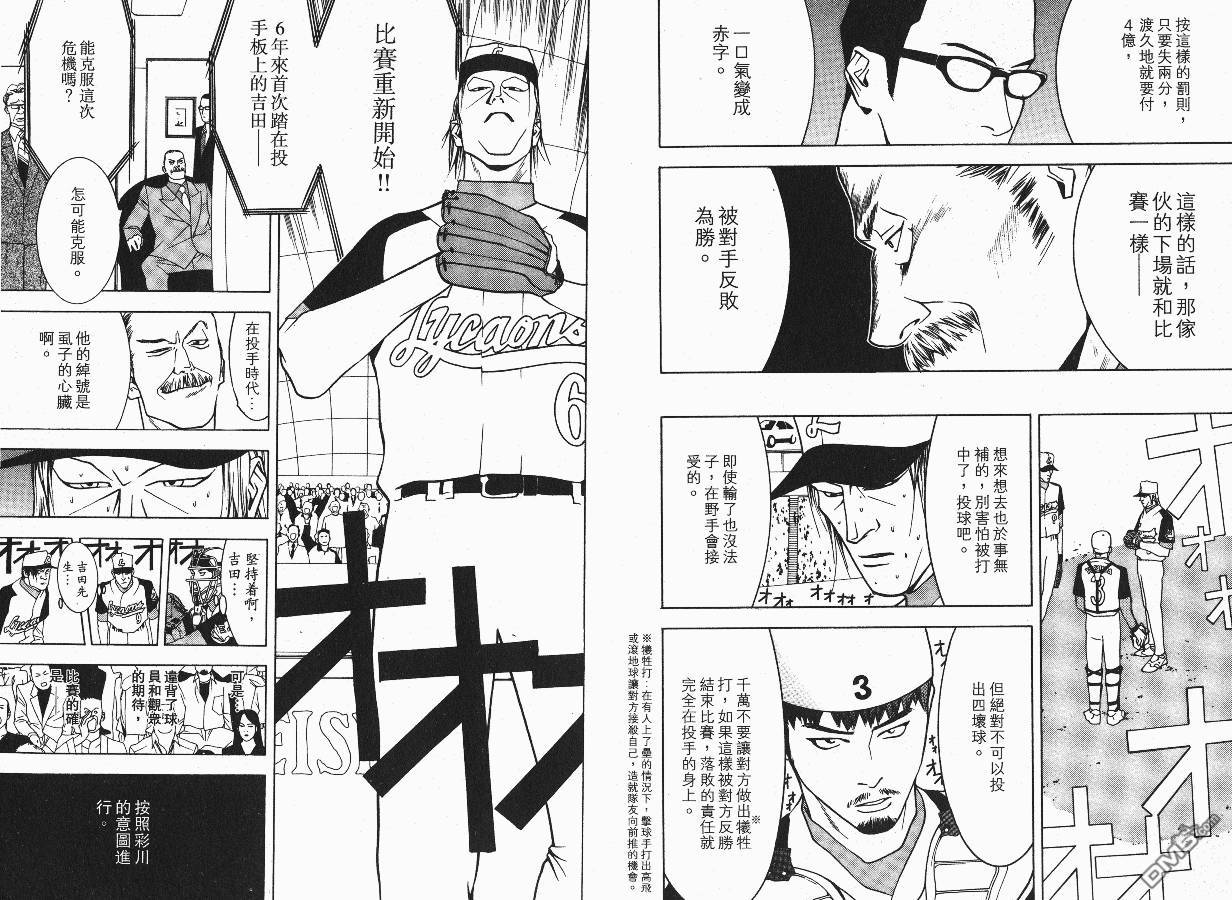 超智游戏 第3卷 第4页