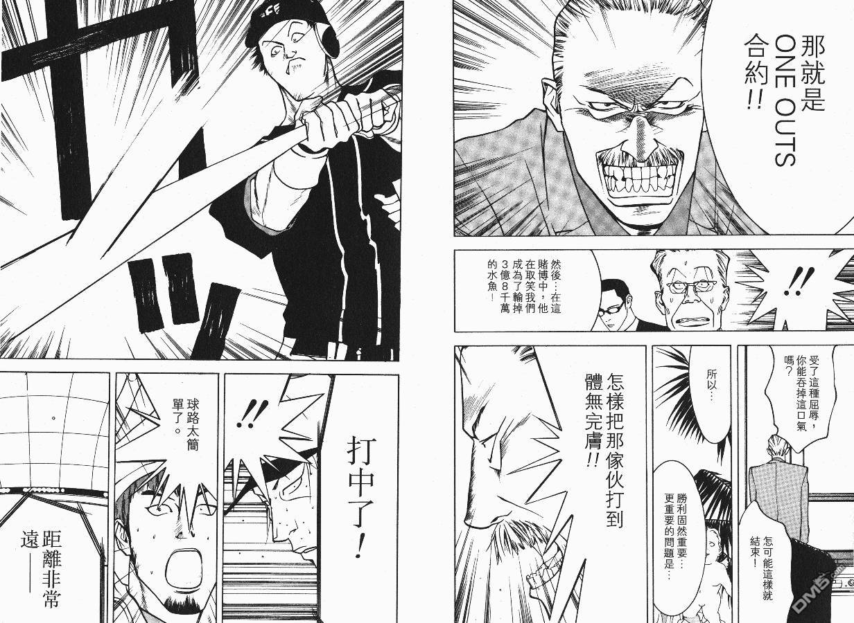 超智游戏 第3卷 第6页