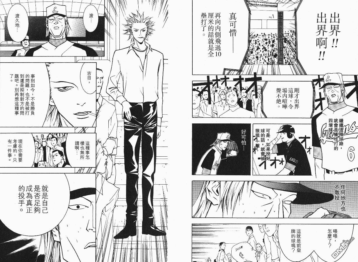 超智游戏 第3卷 第7页