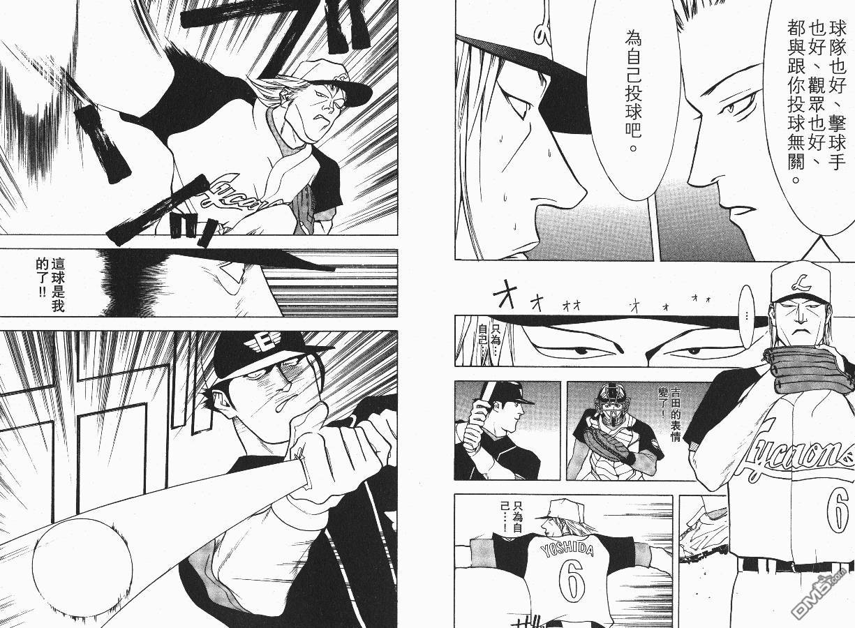 超智游戏 第3卷 第8页