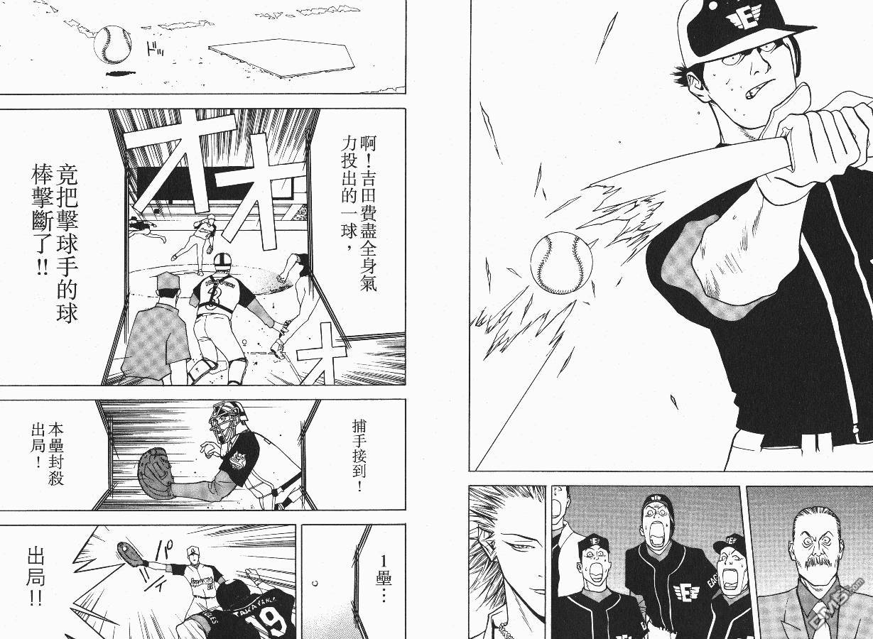 超智游戏 第3卷 第9页