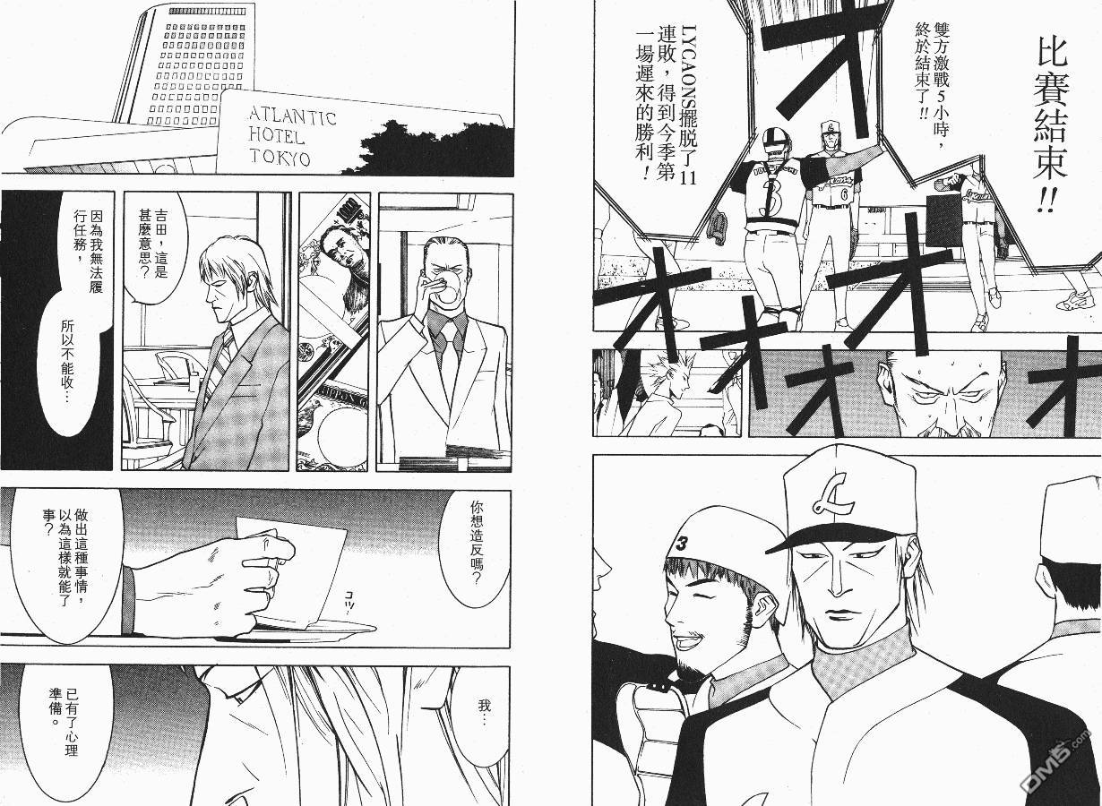 超智游戏 第3卷 第10页