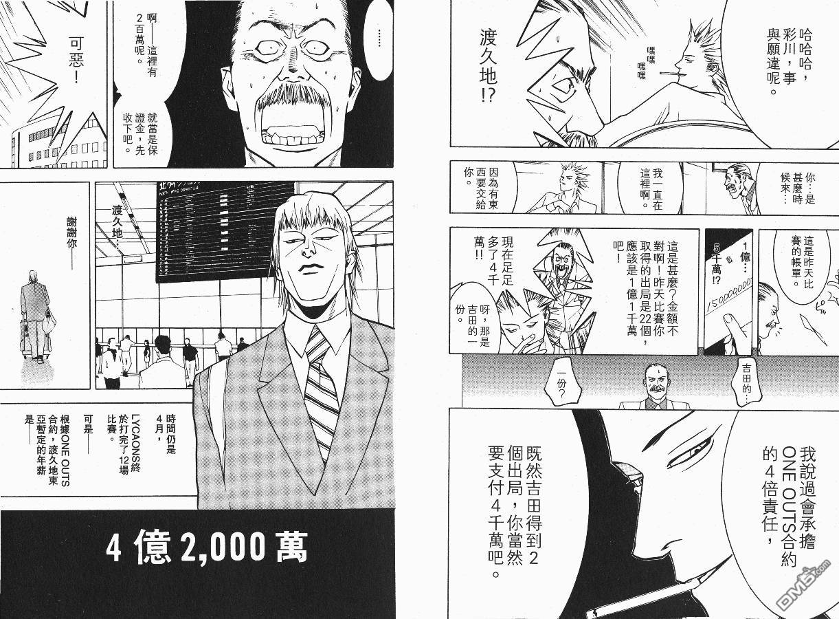 超智游戏 第3卷 第12页