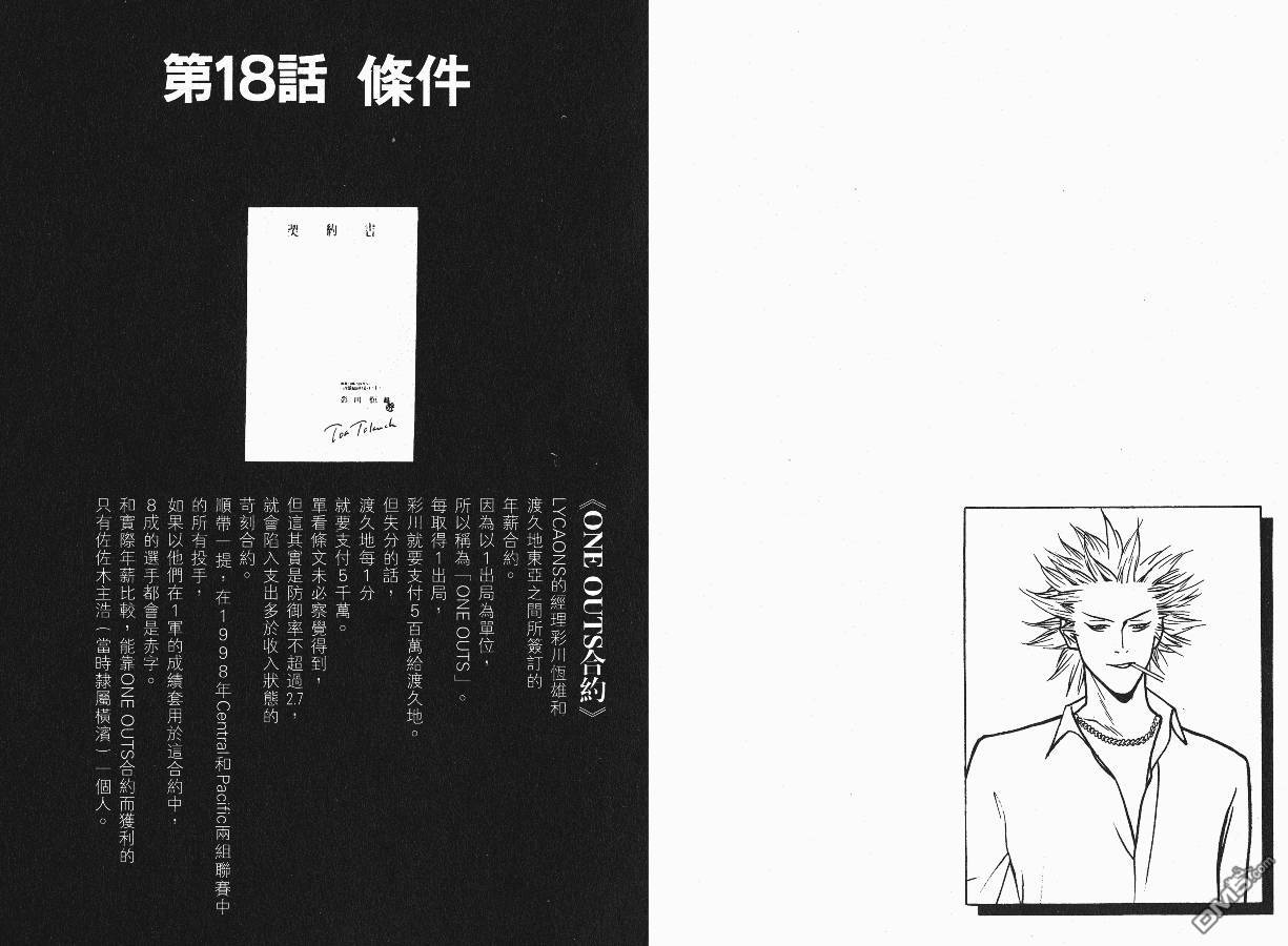 超智游戏 第3卷 第13页