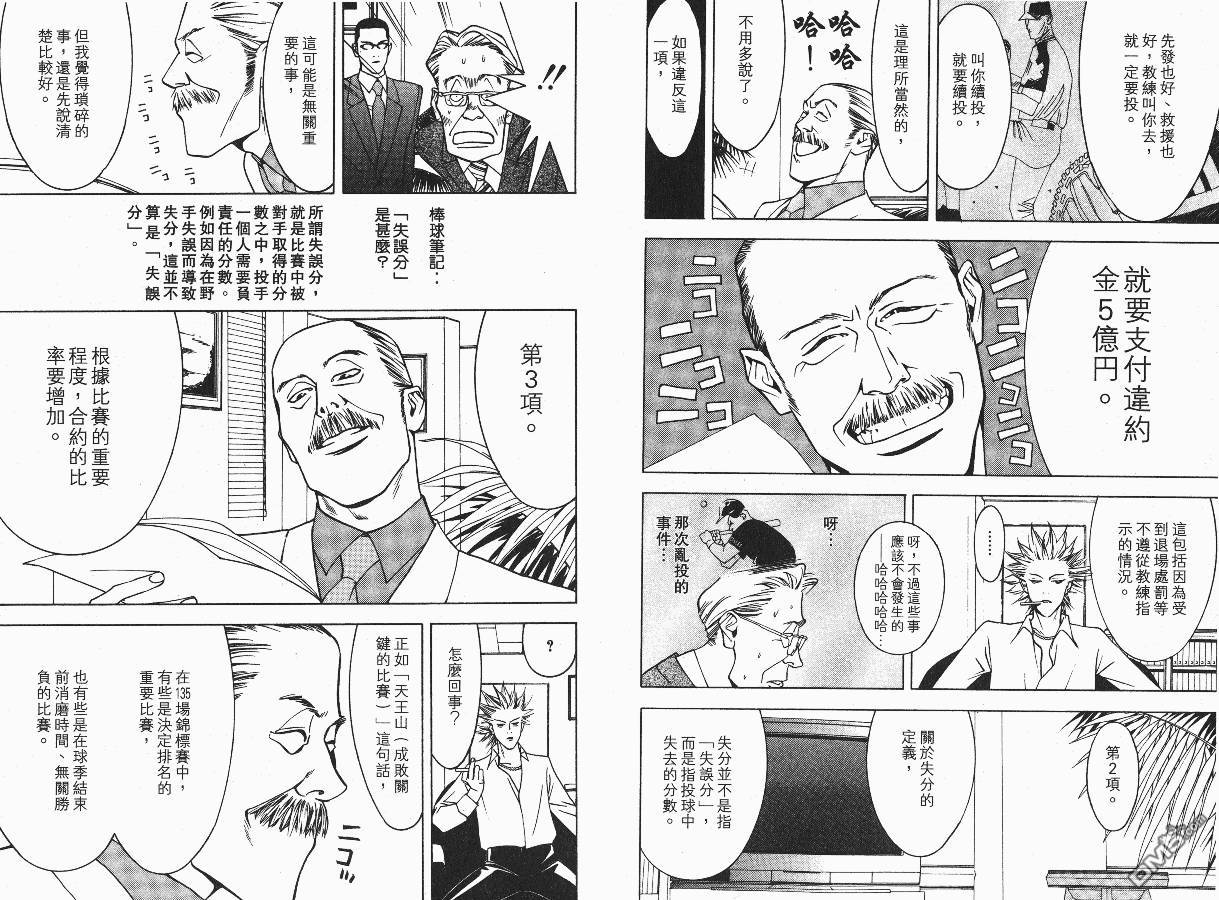 超智游戏 第3卷 第15页