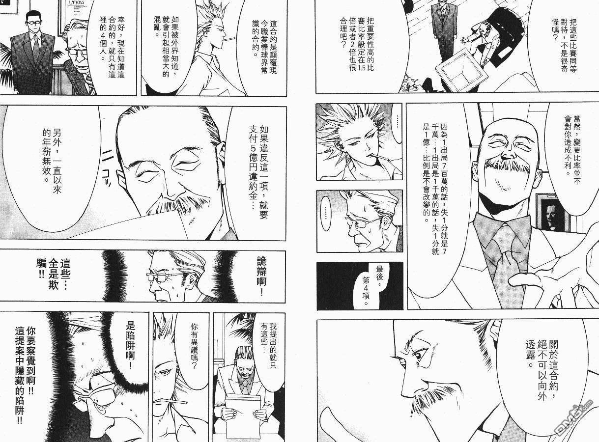 超智游戏 第3卷 第16页