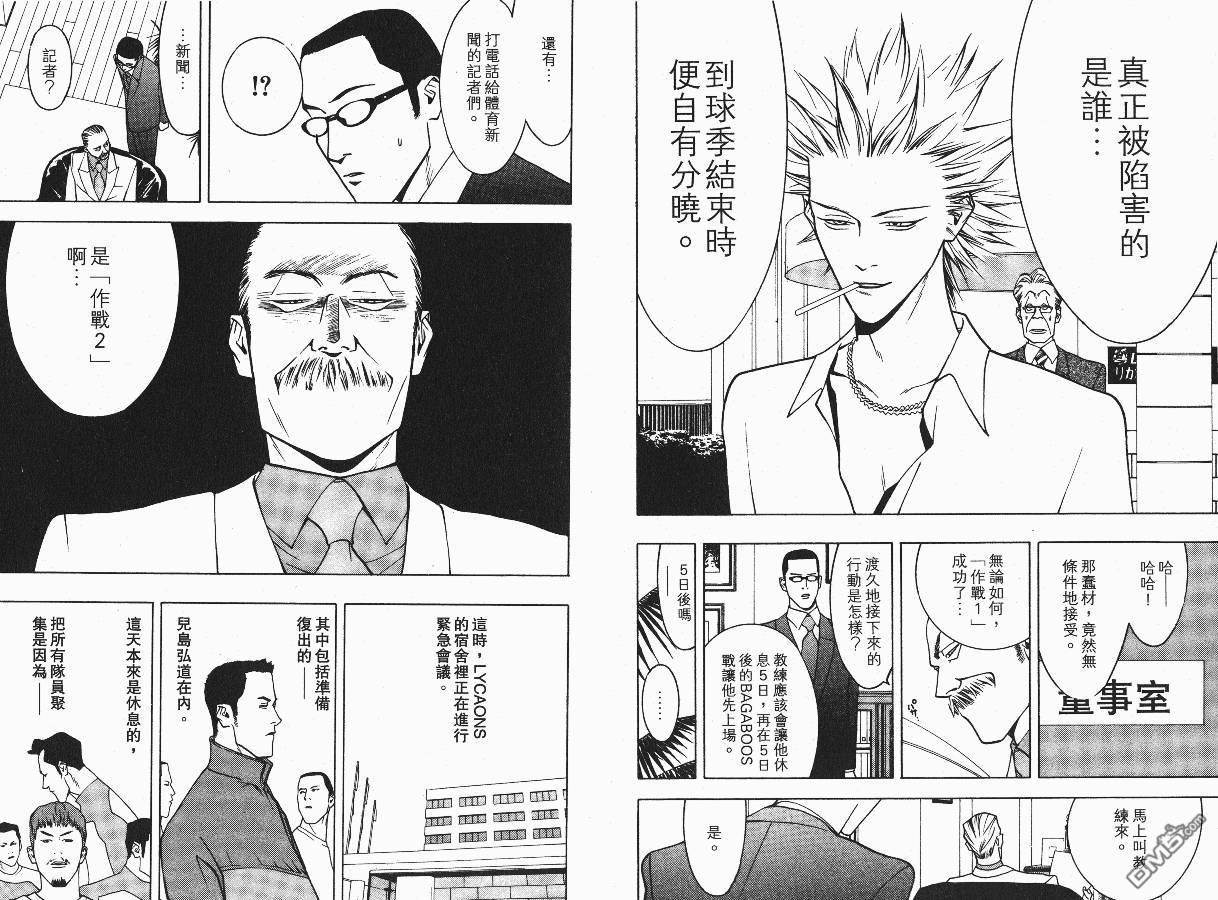 超智游戏 第3卷 第18页