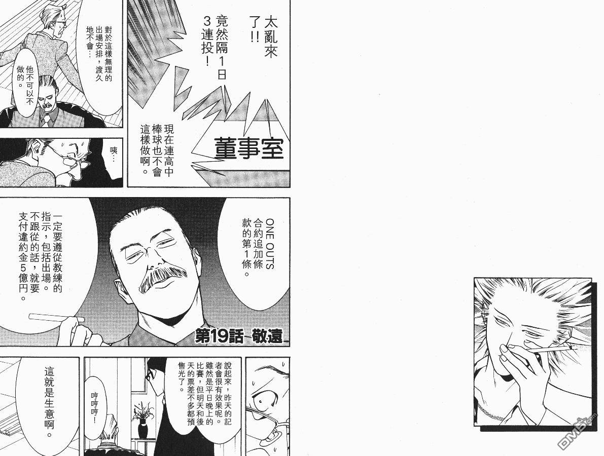 超智游戏 第3卷 第24页