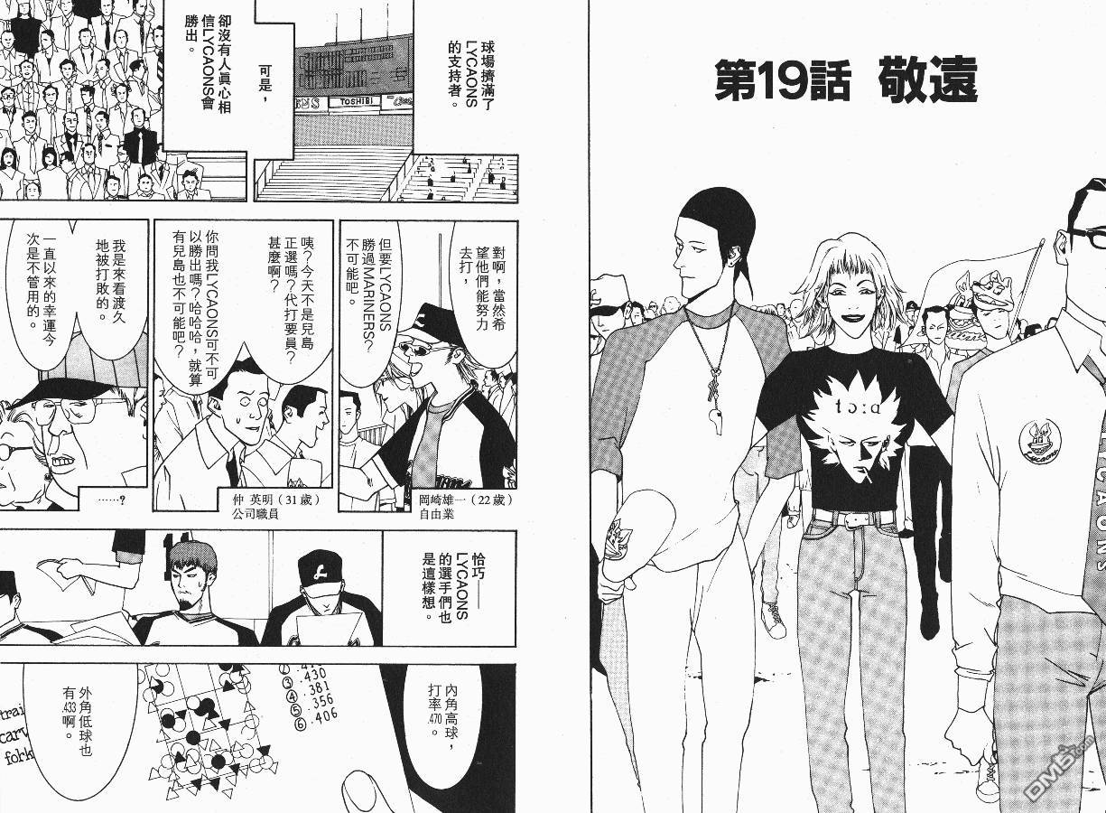 超智游戏 第3卷 第25页