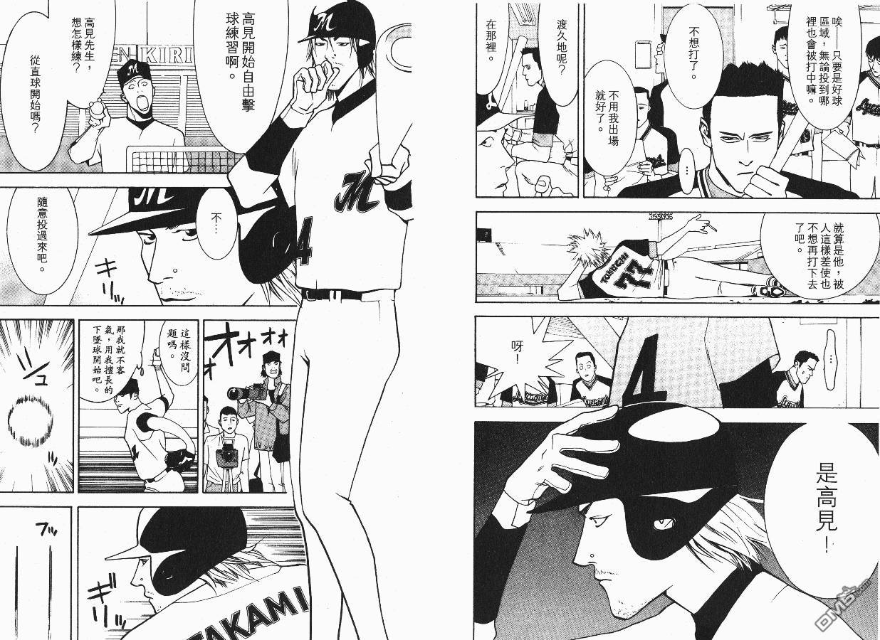 超智游戏 第3卷 第26页