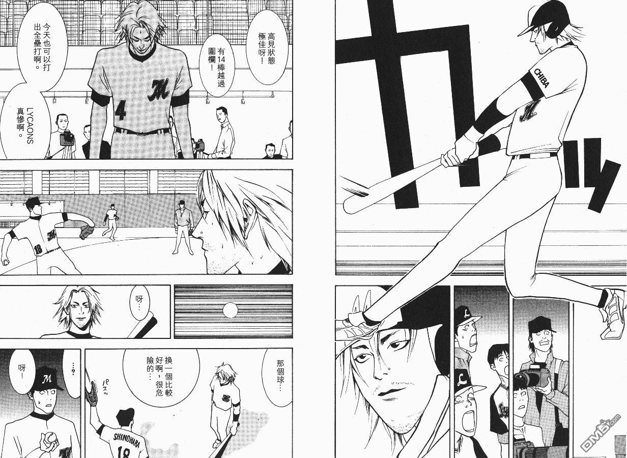 超智游戏 第3卷 第27页