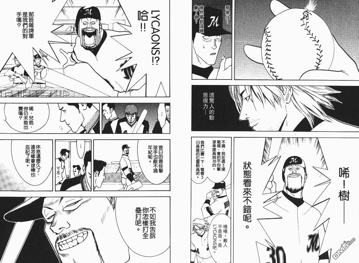 超智游戏 第3卷 第28页