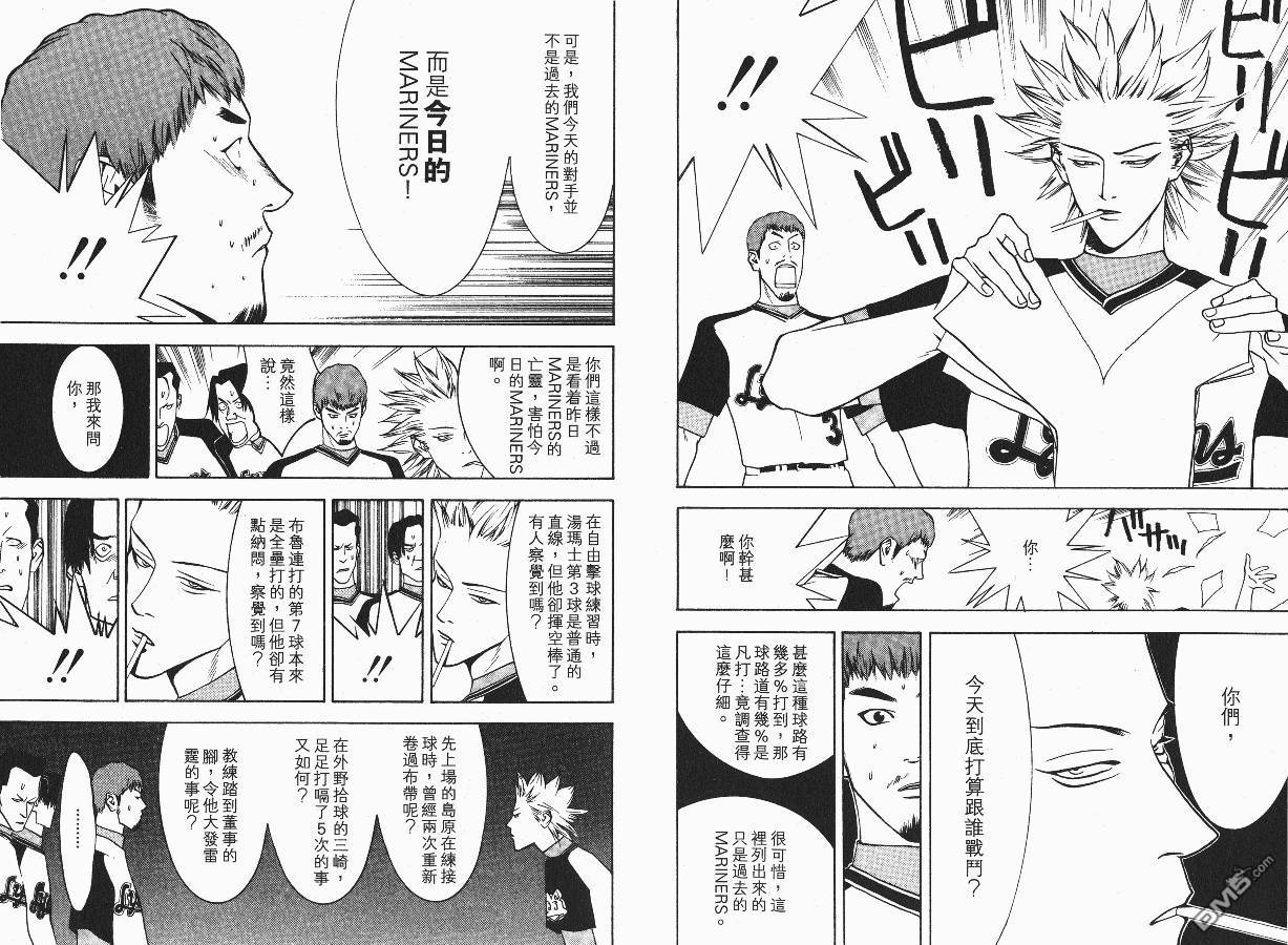 超智游戏 第3卷 第30页