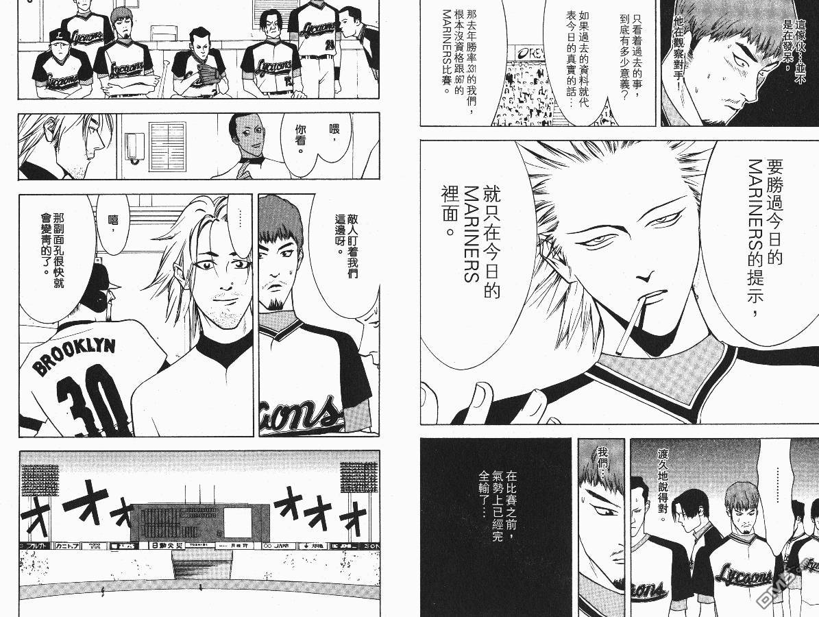 超智游戏 第3卷 第31页