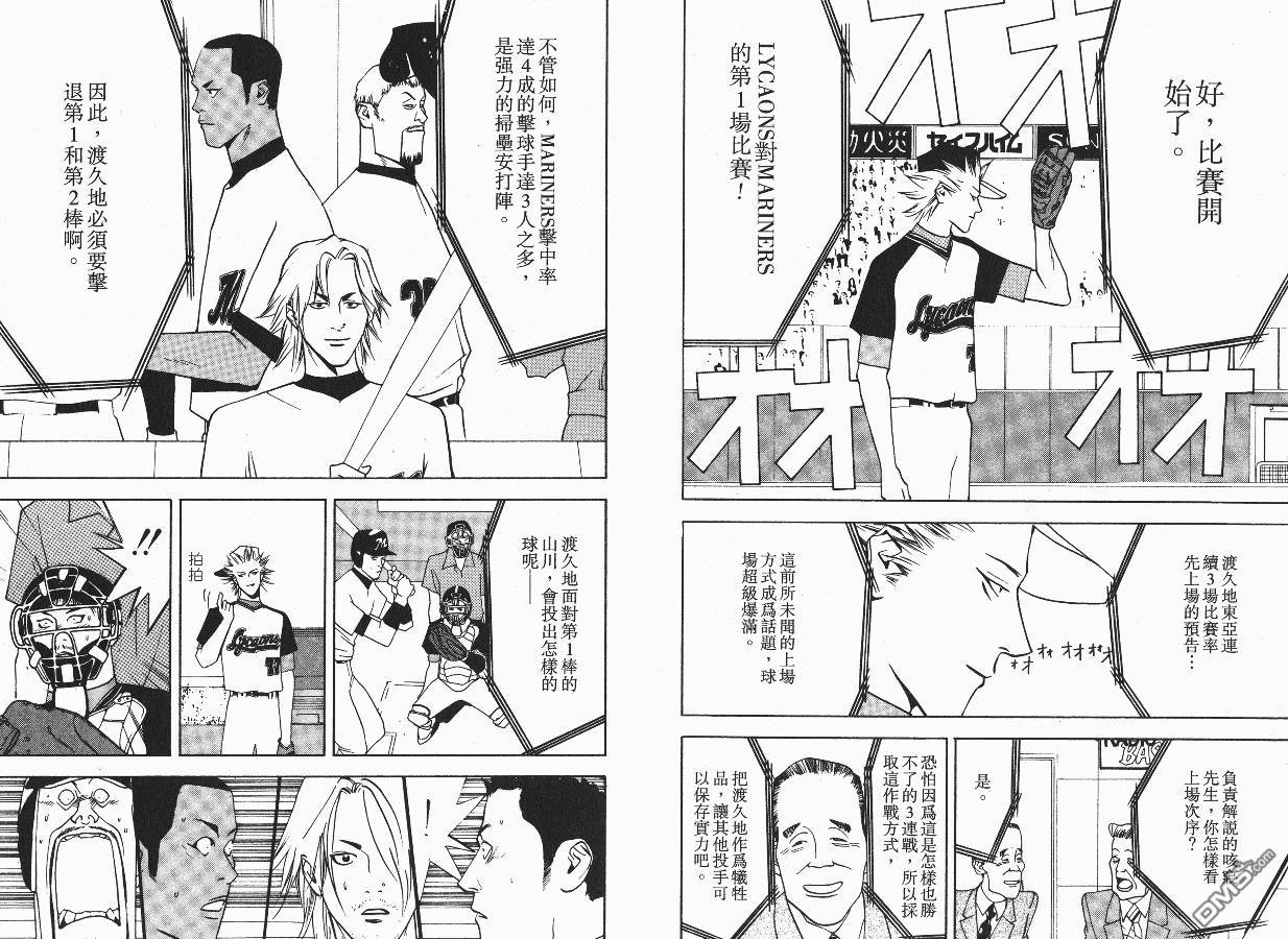 超智游戏 第3卷 第32页