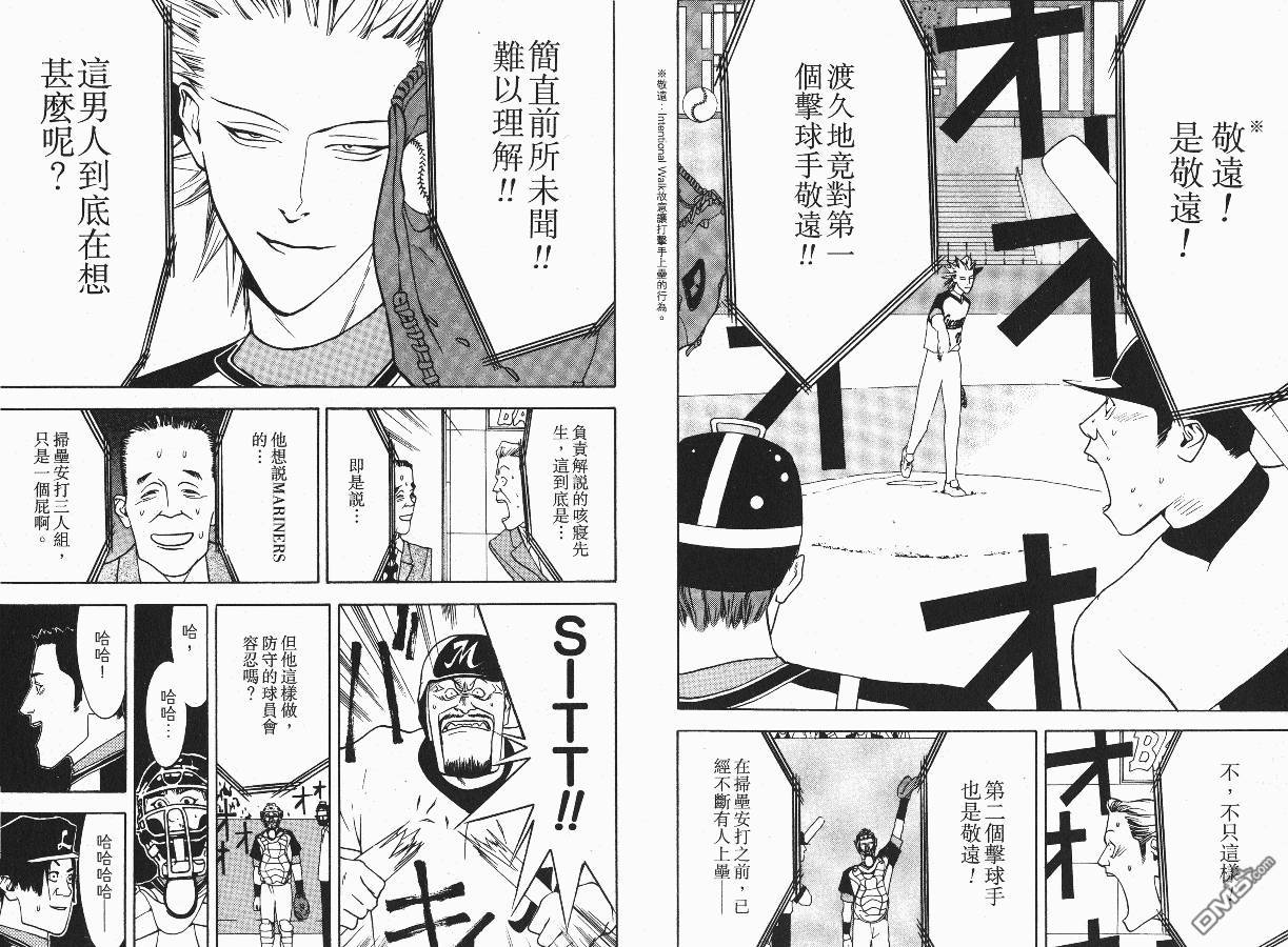 超智游戏 第3卷 第33页