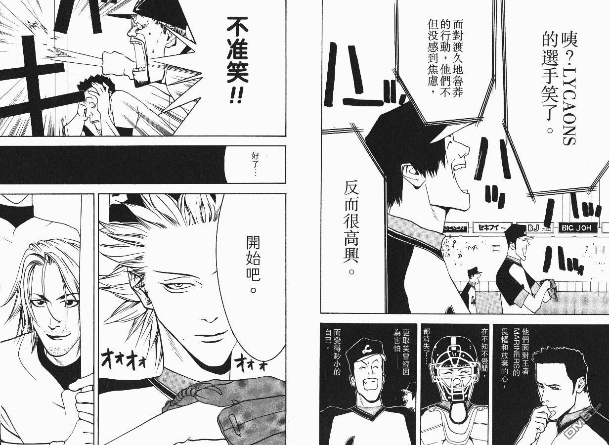 超智游戏 第3卷 第34页