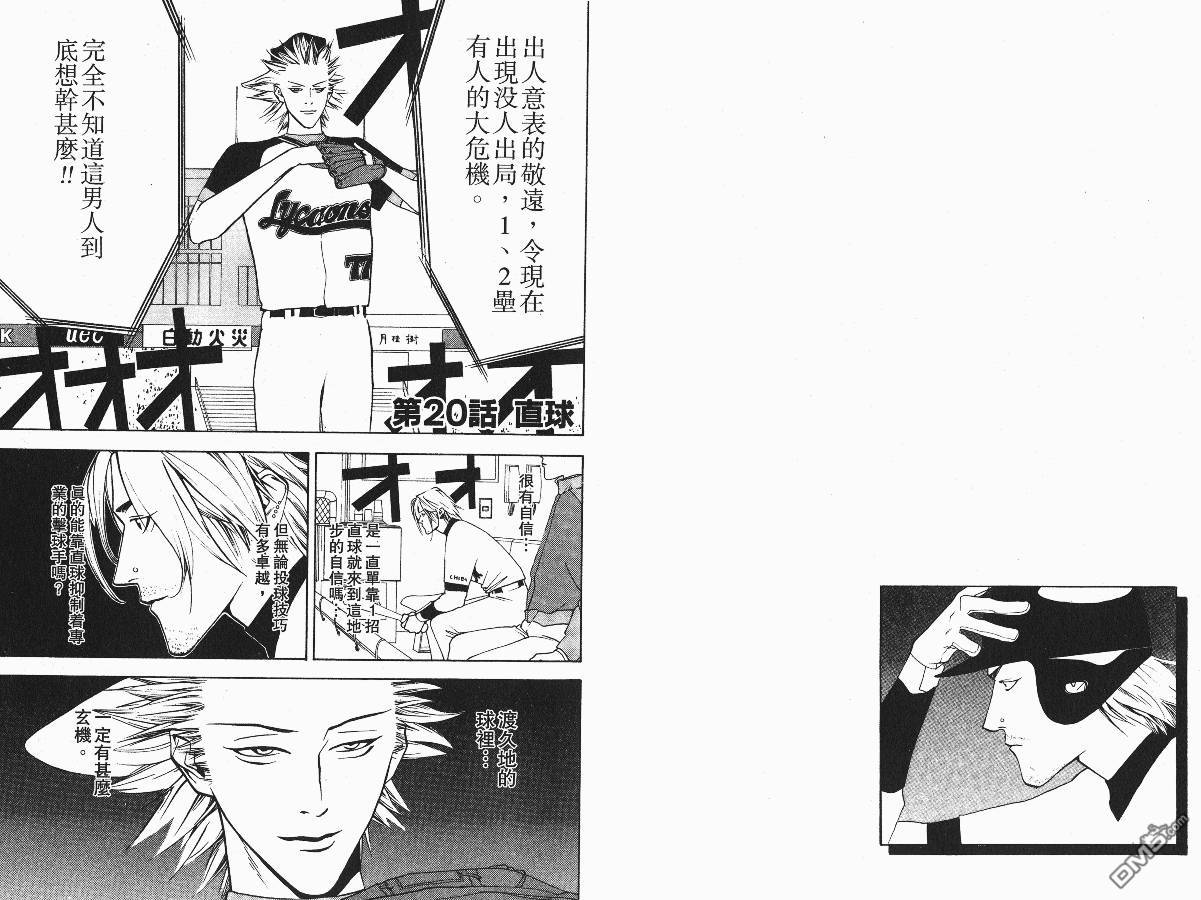 超智游戏 第3卷 第35页