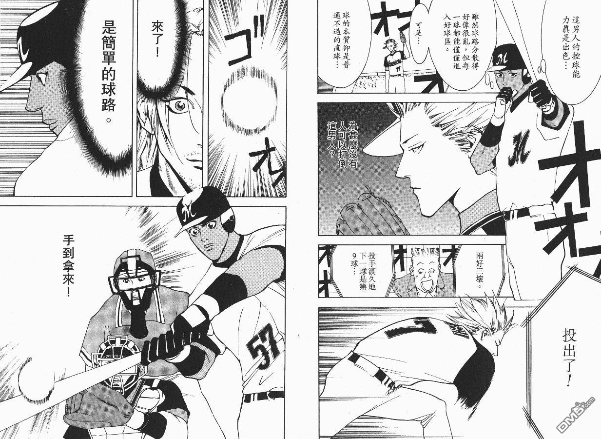 超智游戏 第3卷 第37页