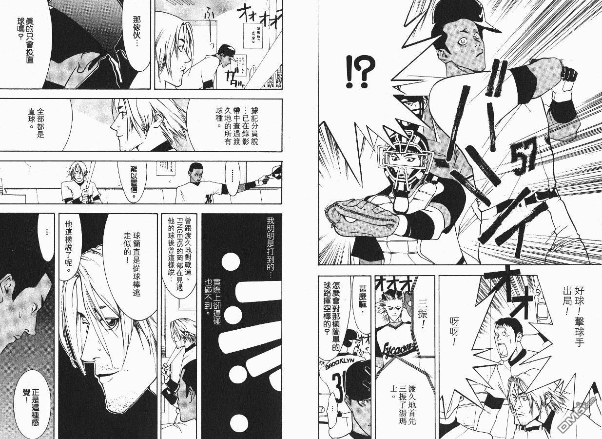 超智游戏 第3卷 第38页