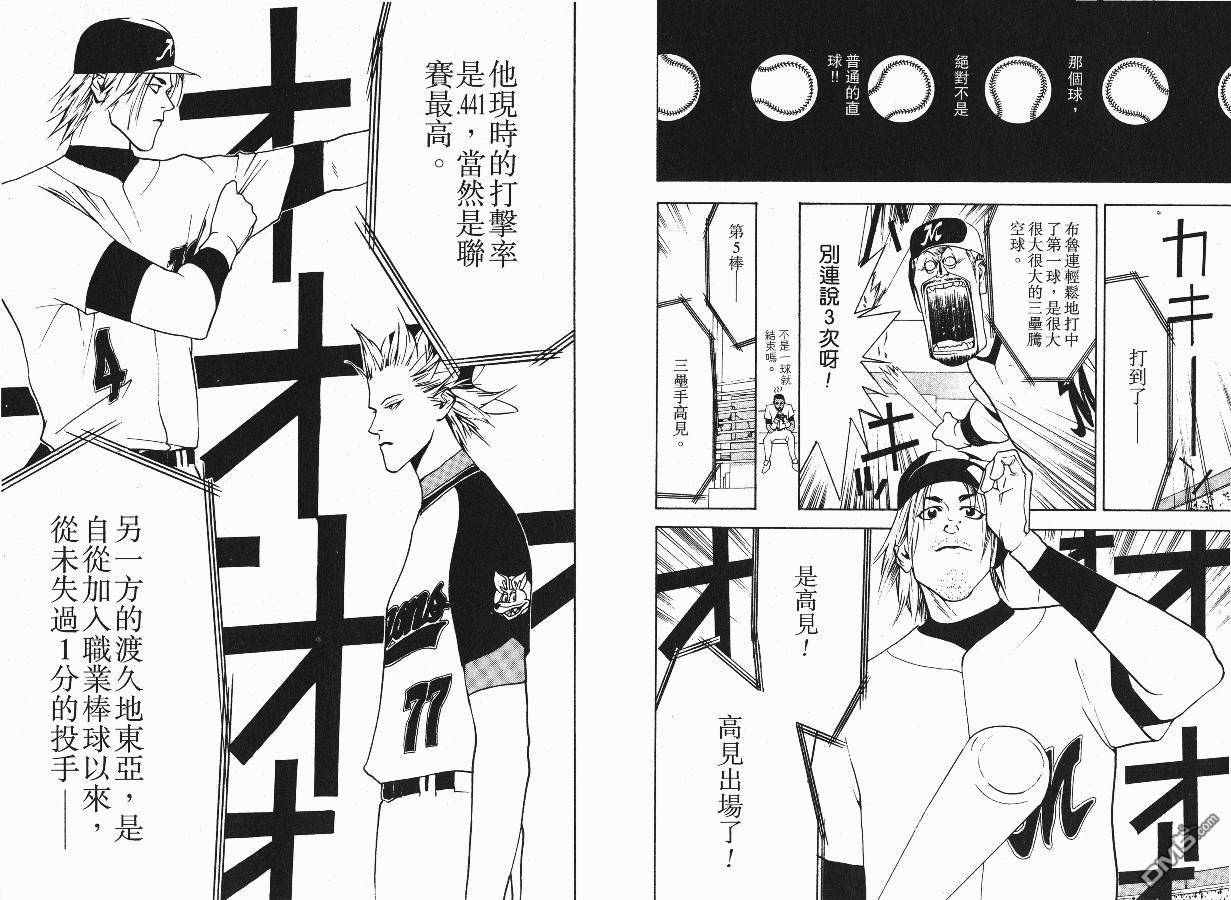 超智游戏 第3卷 第39页