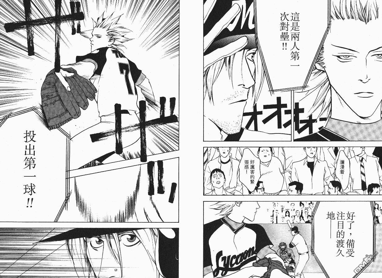 超智游戏 第3卷 第40页