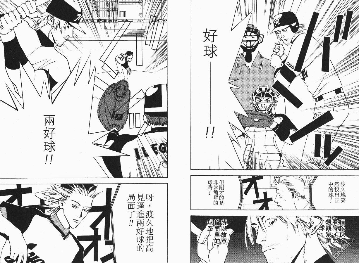 超智游戏 第3卷 第41页