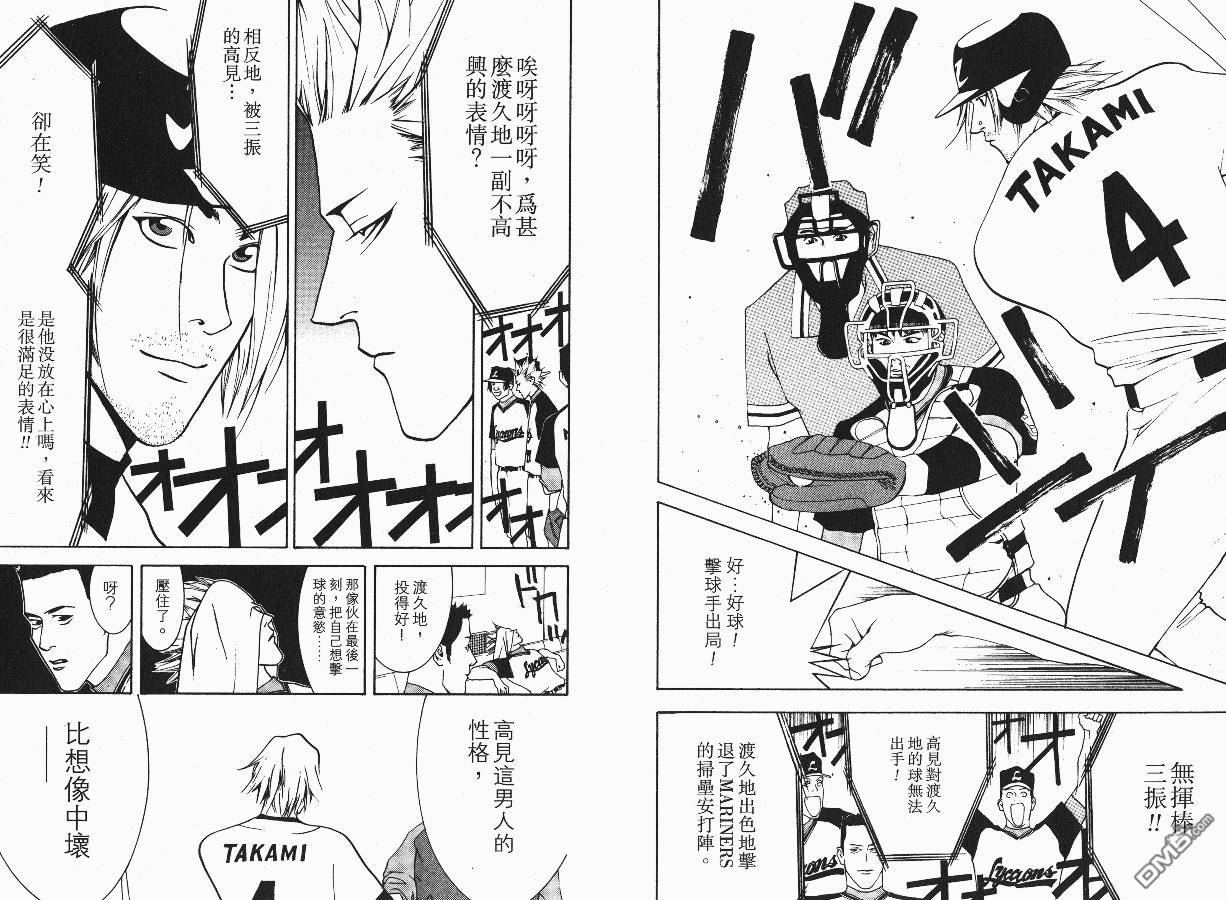 超智游戏 第3卷 第43页