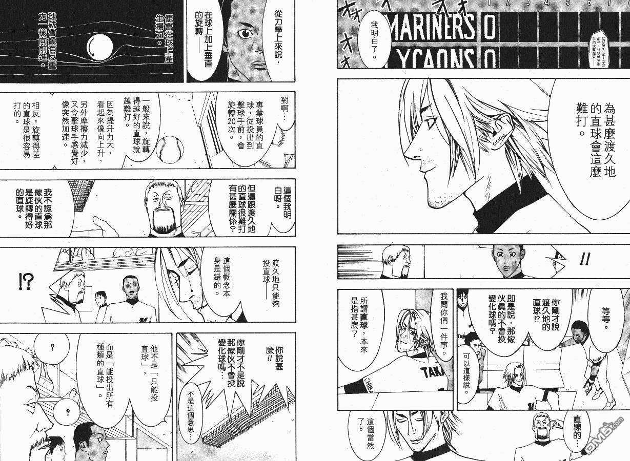 超智游戏 第3卷 第44页