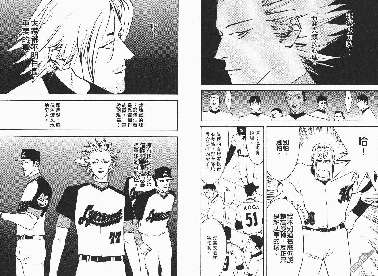 超智游戏 第3卷 第46页