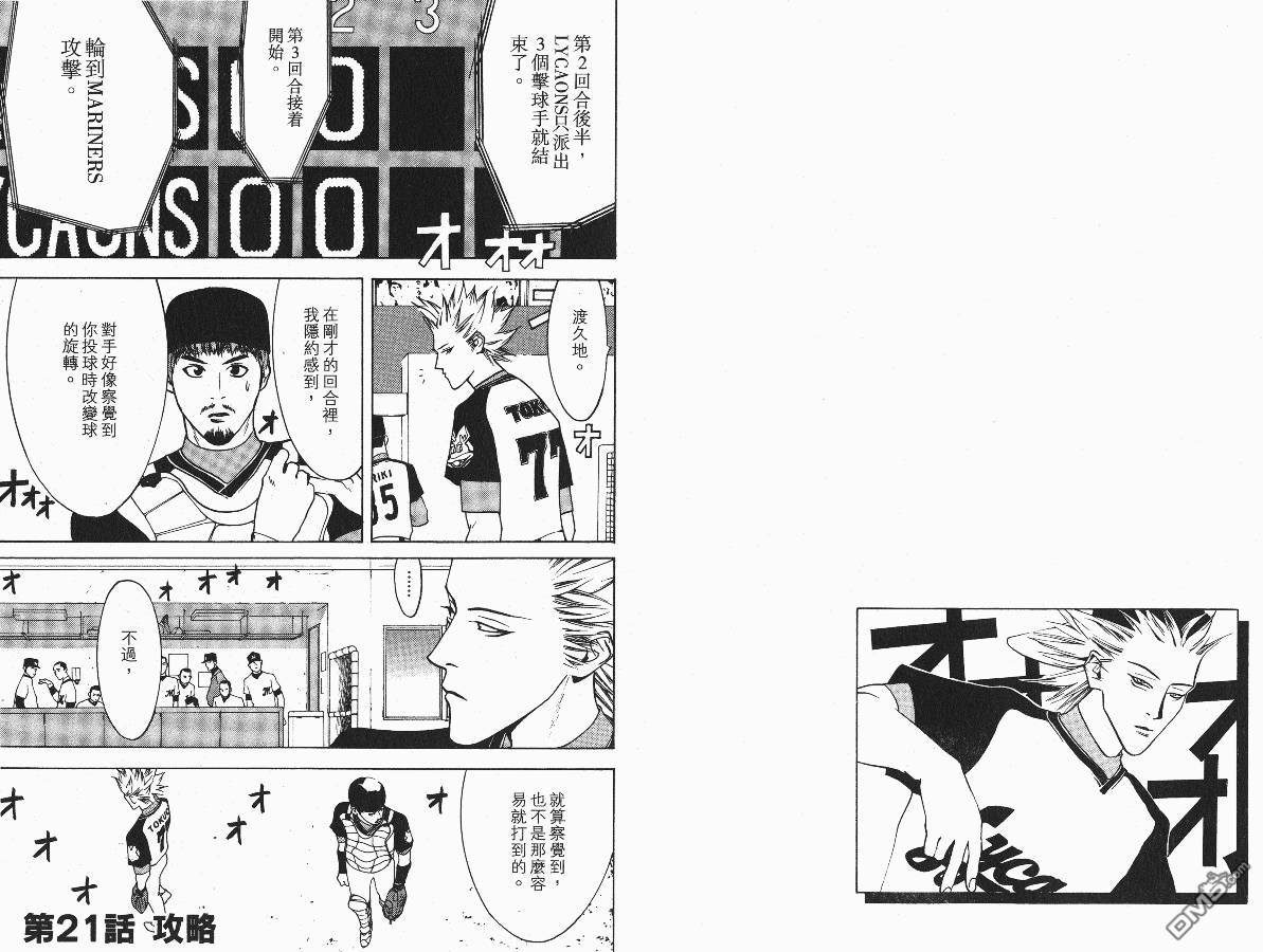 超智游戏 第3卷 第47页