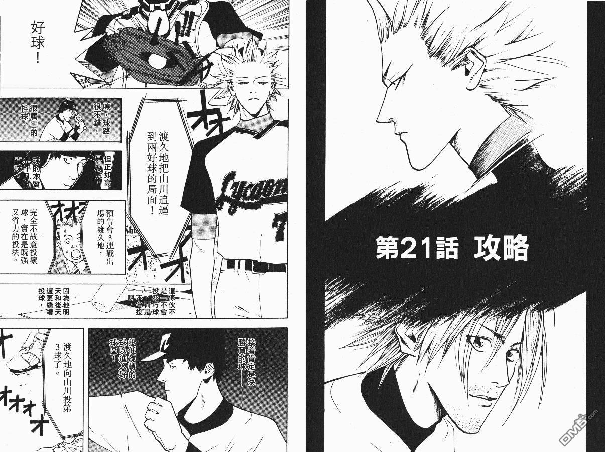 超智游戏 第3卷 第48页