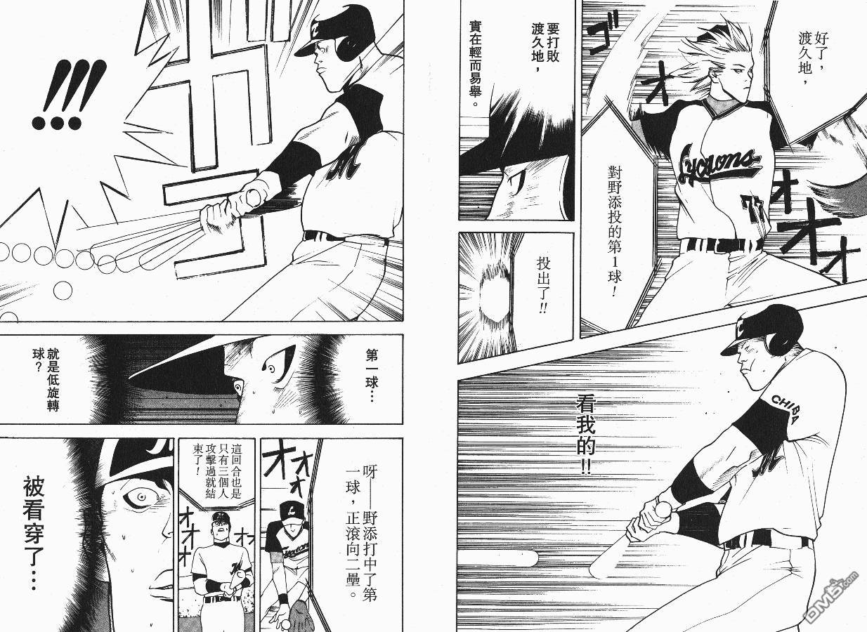 超智游戏 第3卷 第50页