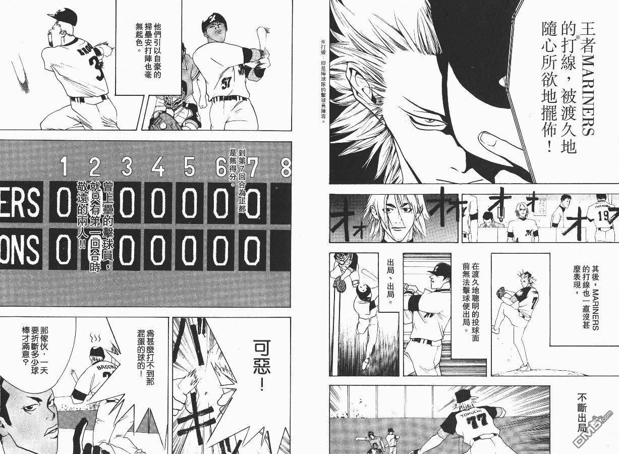 超智游戏 第3卷 第51页