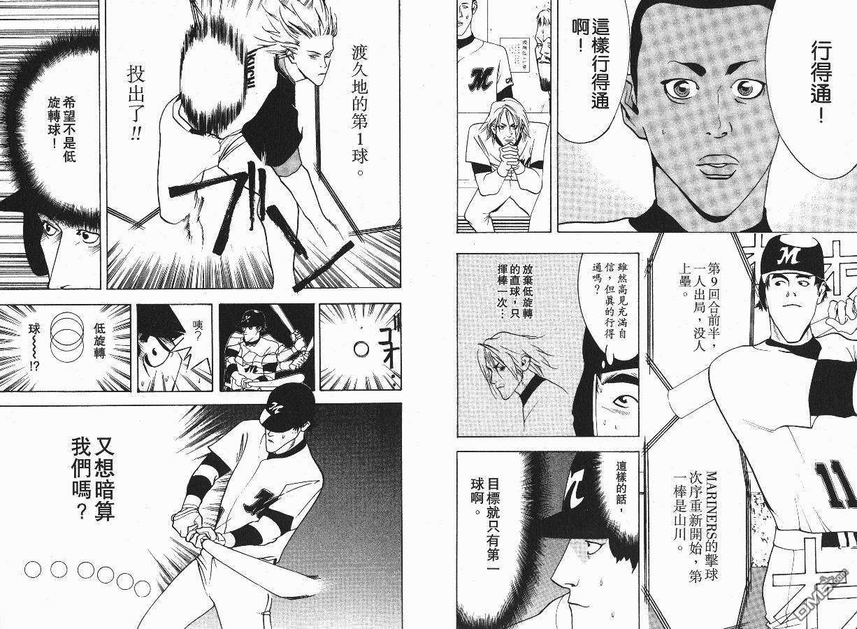 超智游戏 第3卷 第55页