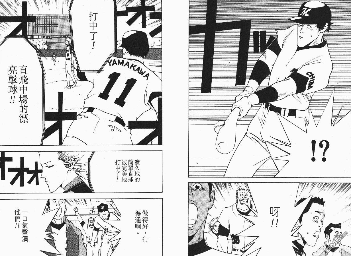 超智游戏 第3卷 第56页