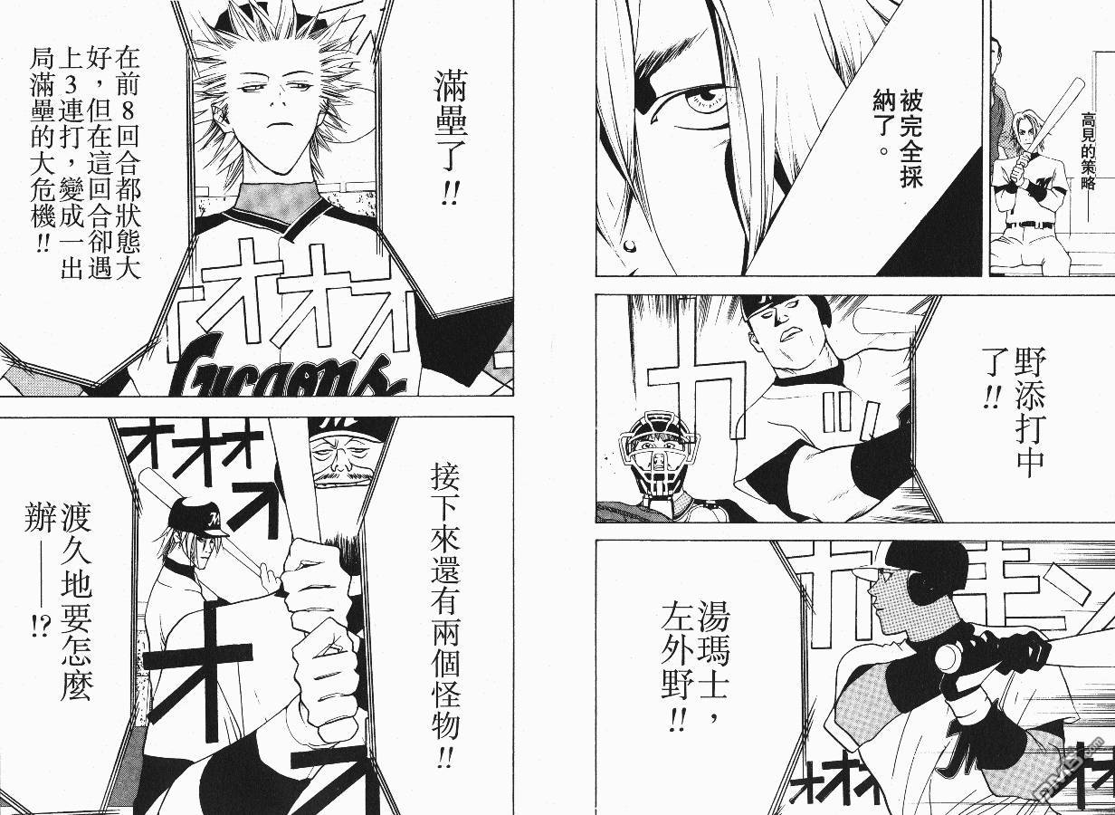 超智游戏 第3卷 第57页