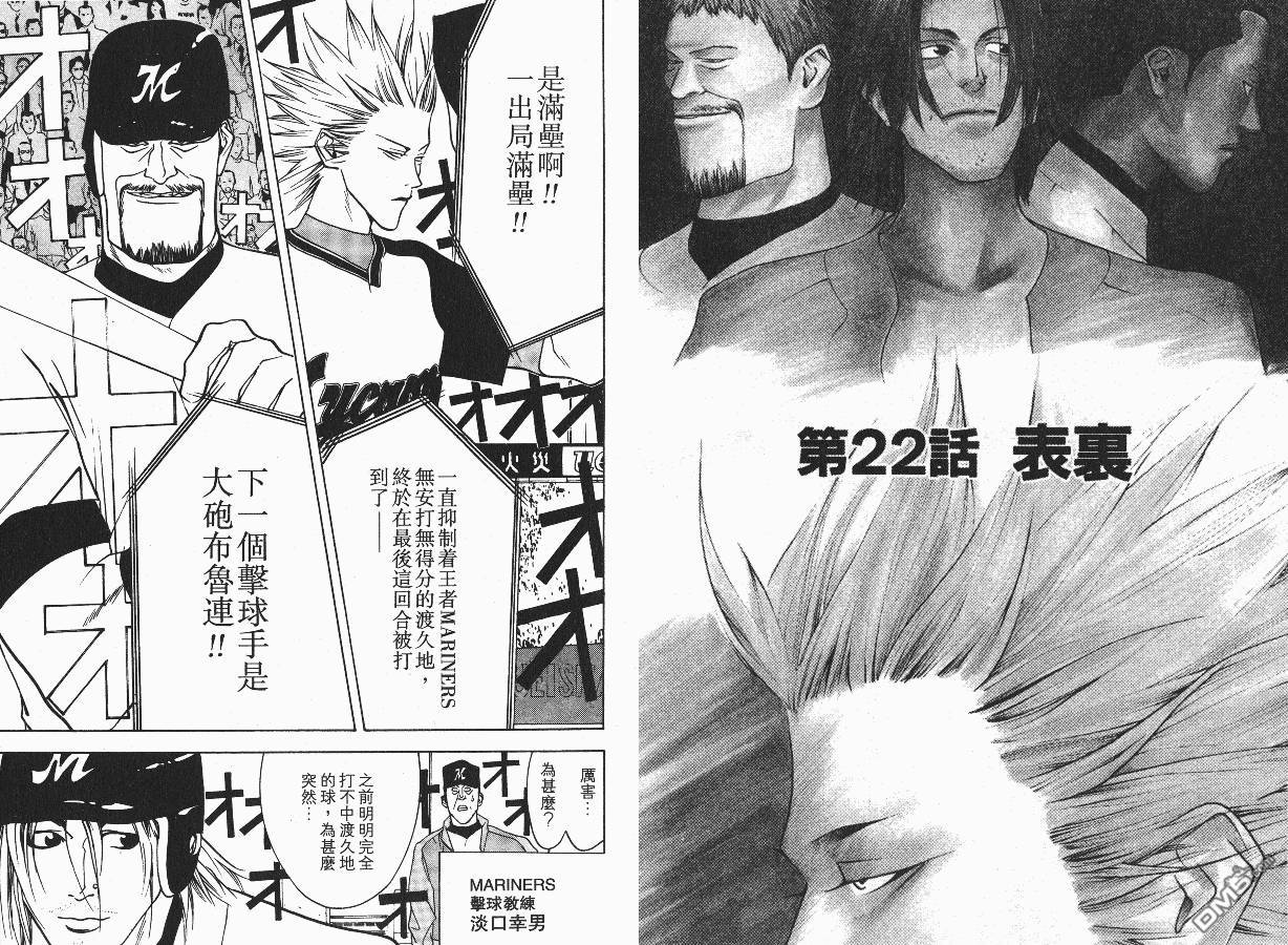 超智游戏 第3卷 第58页