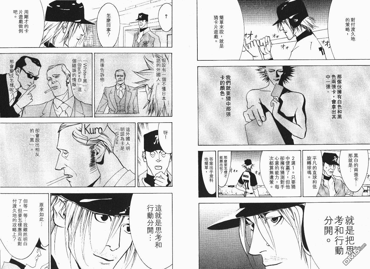 超智游戏 第3卷 第59页