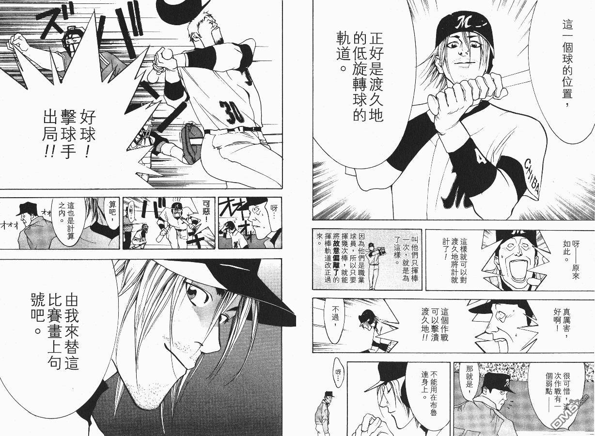 超智游戏 第3卷 第61页