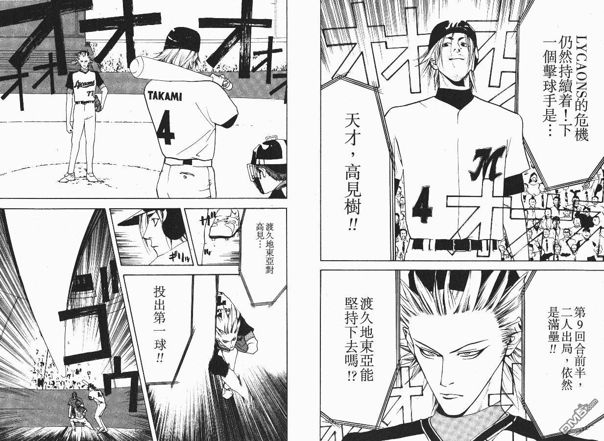 超智游戏 第3卷 第62页