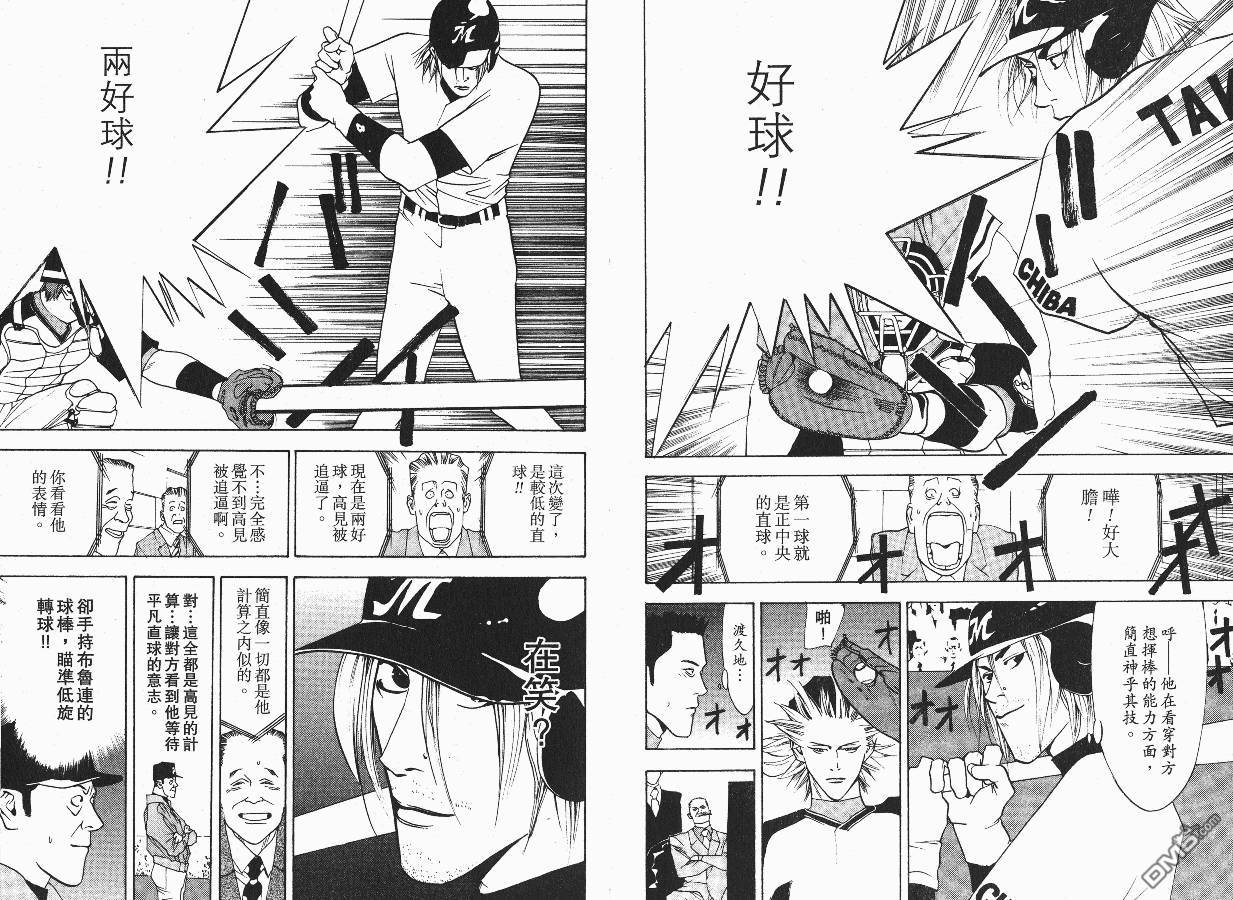 超智游戏 第3卷 第63页