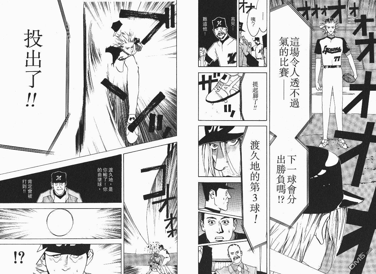 超智游戏 第3卷 第64页