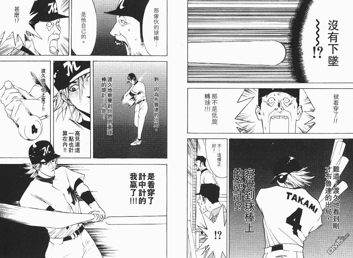 超智游戏 第3卷 第65页