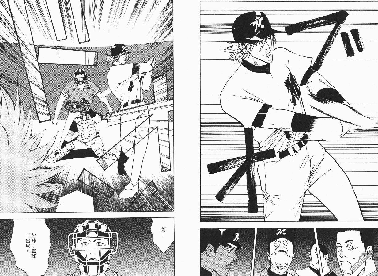 超智游戏 第3卷 第66页