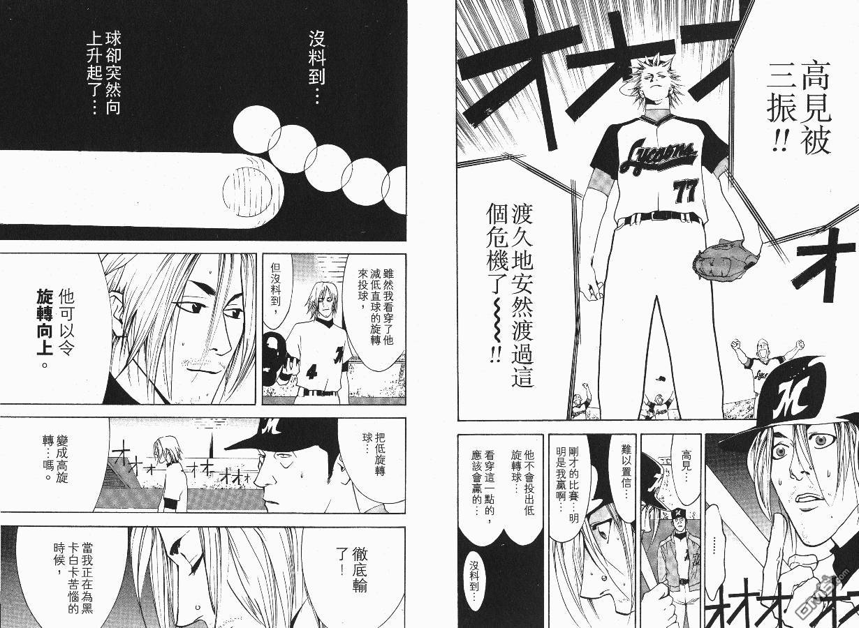 超智游戏 第3卷 第67页