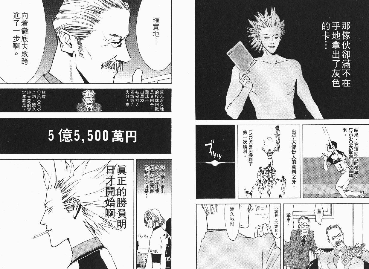 超智游戏 第3卷 第68页