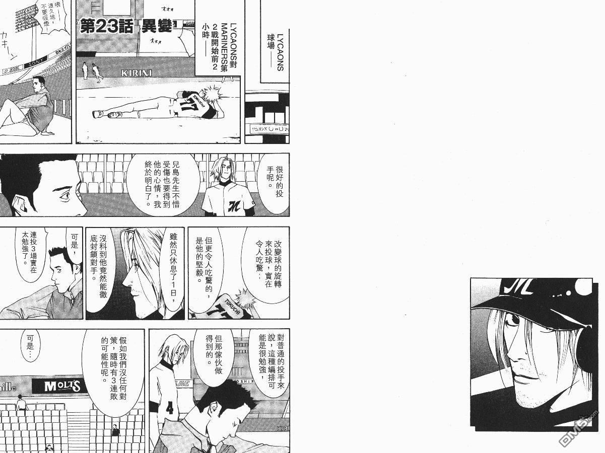 超智游戏 第3卷 第69页