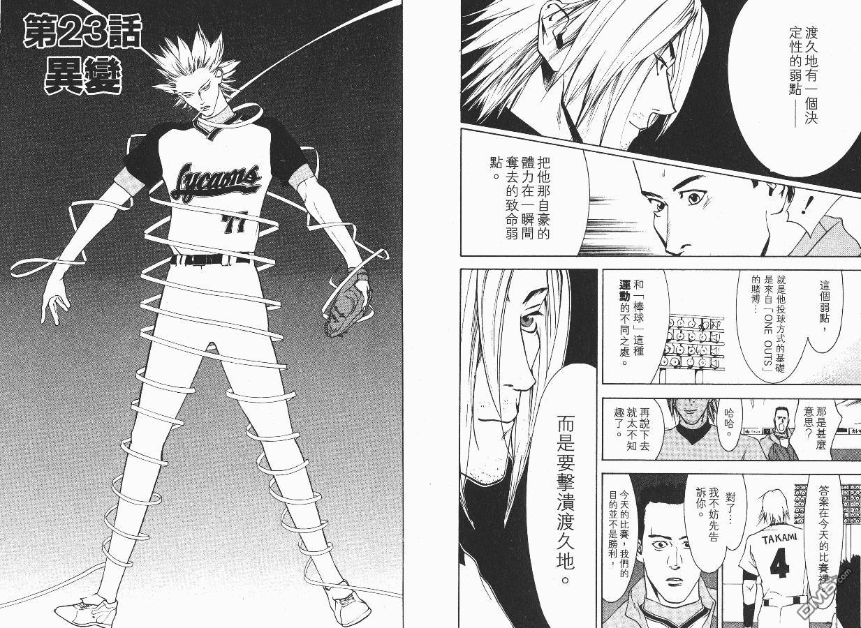 超智游戏 第3卷 第70页